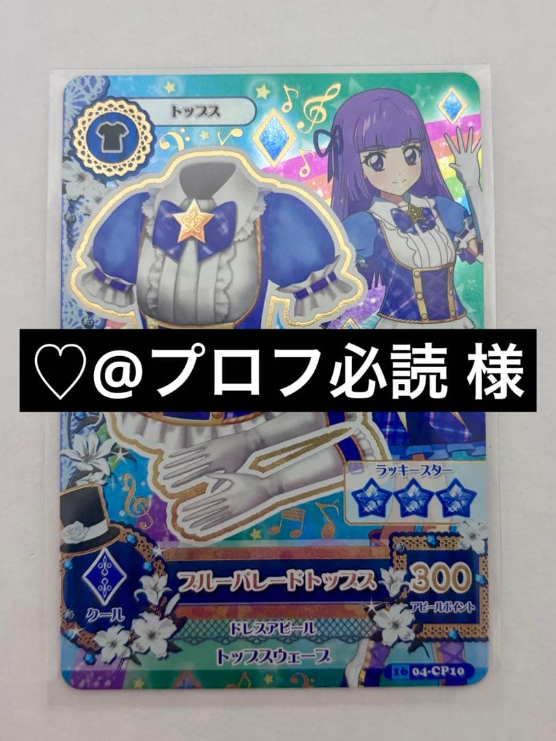 ♡@プロフ必読 ページ