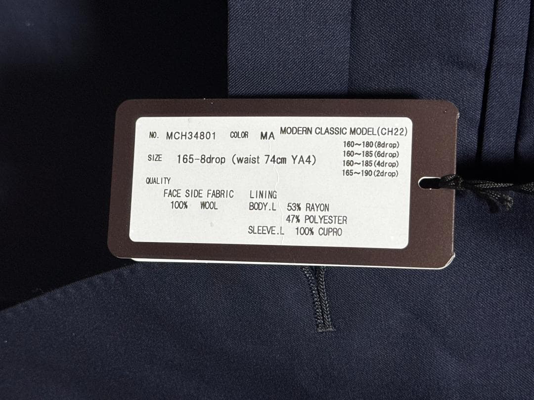 ユニバーサルランゲージ スーツ 165-8DROP YA4 MCH34801