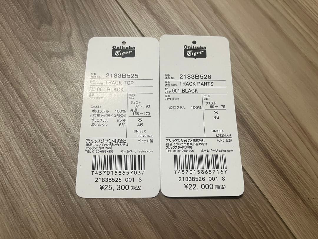【定価47300円】オニツカタイガー トラックトップ トラックパンツ まとめ売り