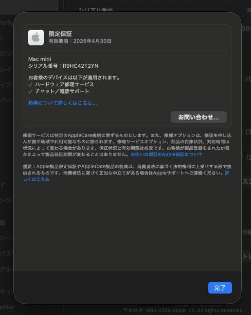 Mac mini M4 16G 256G＋M.2対応ドック｜保証26.4迄