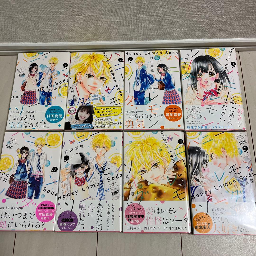 ハニーレモンソーダ1巻～24巻＋Side Stories