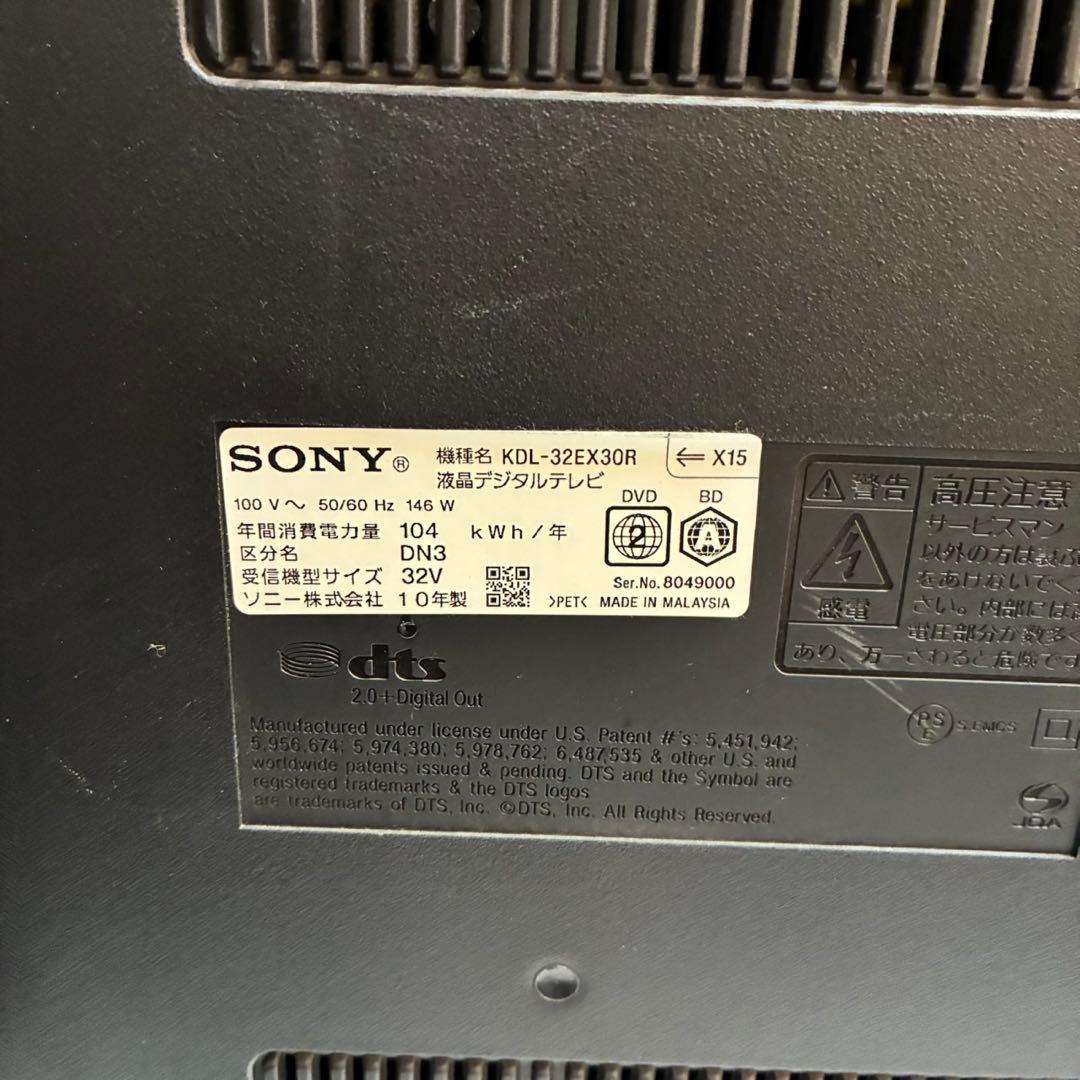 SONY BRAVIA KDL-32EX30R Blu-ray/HDD搭載