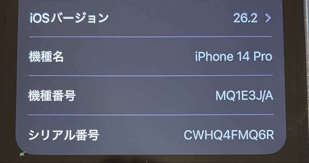 美品ドット欠け Apple iPhone 14 Pro 256gb本体