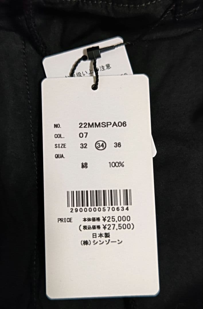 新品 THE SHINZONE ブラック カーゴパンツ 34