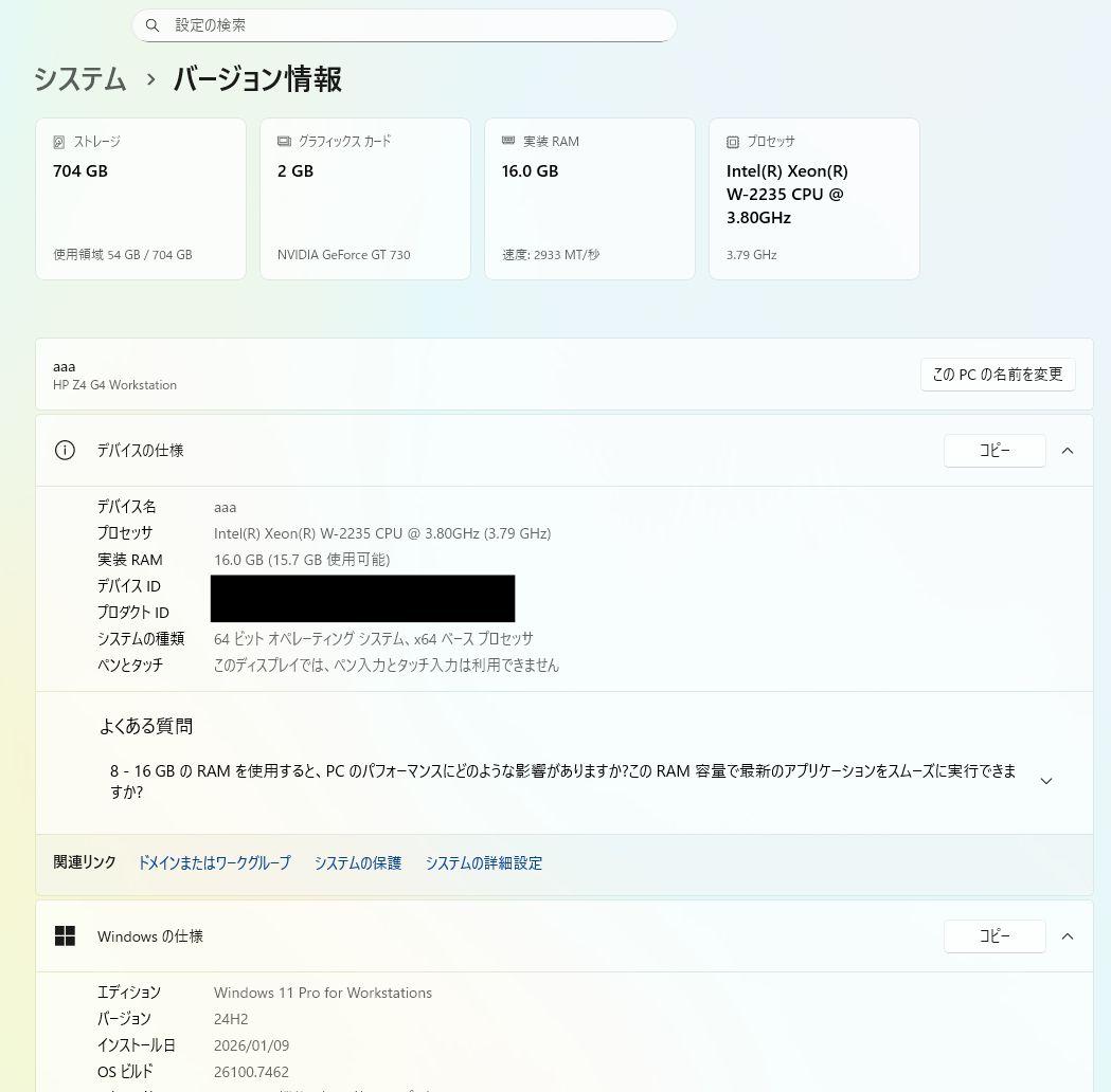 ワークステーション HP Z4 G4 Workstation Intel Xeon W-2235