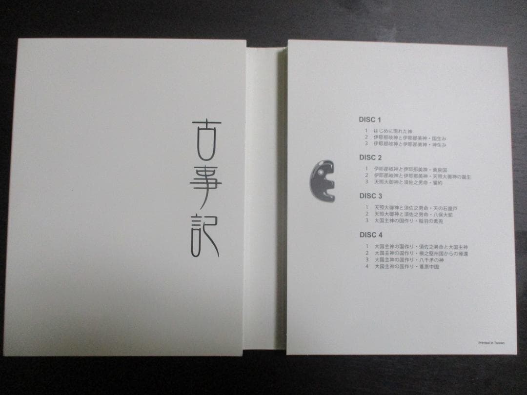 古事記完全講義　VOL1　DVD BOX　セット 第1巻　竹田恒泰