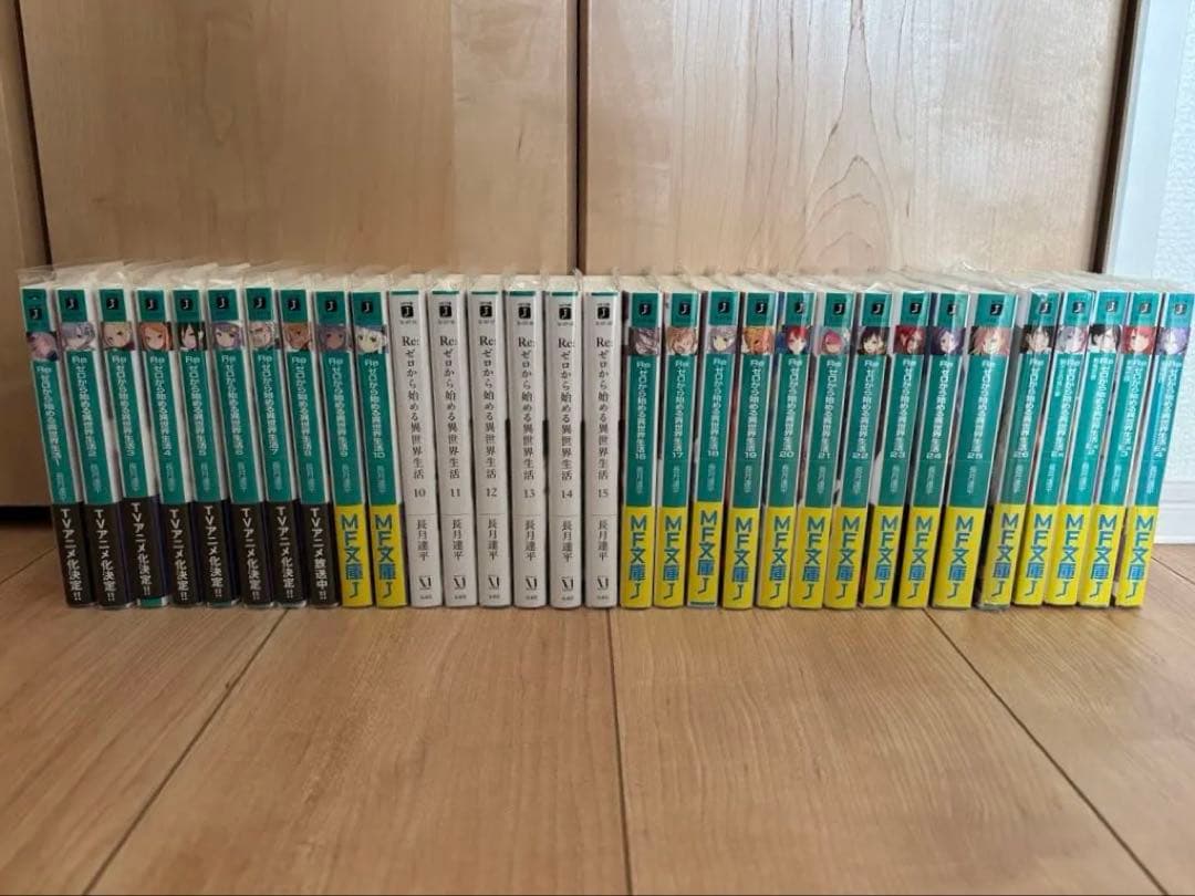 【ブックフィルム付き】Re:ゼロから始める異世界生活　1-26巻＋Ex1-4