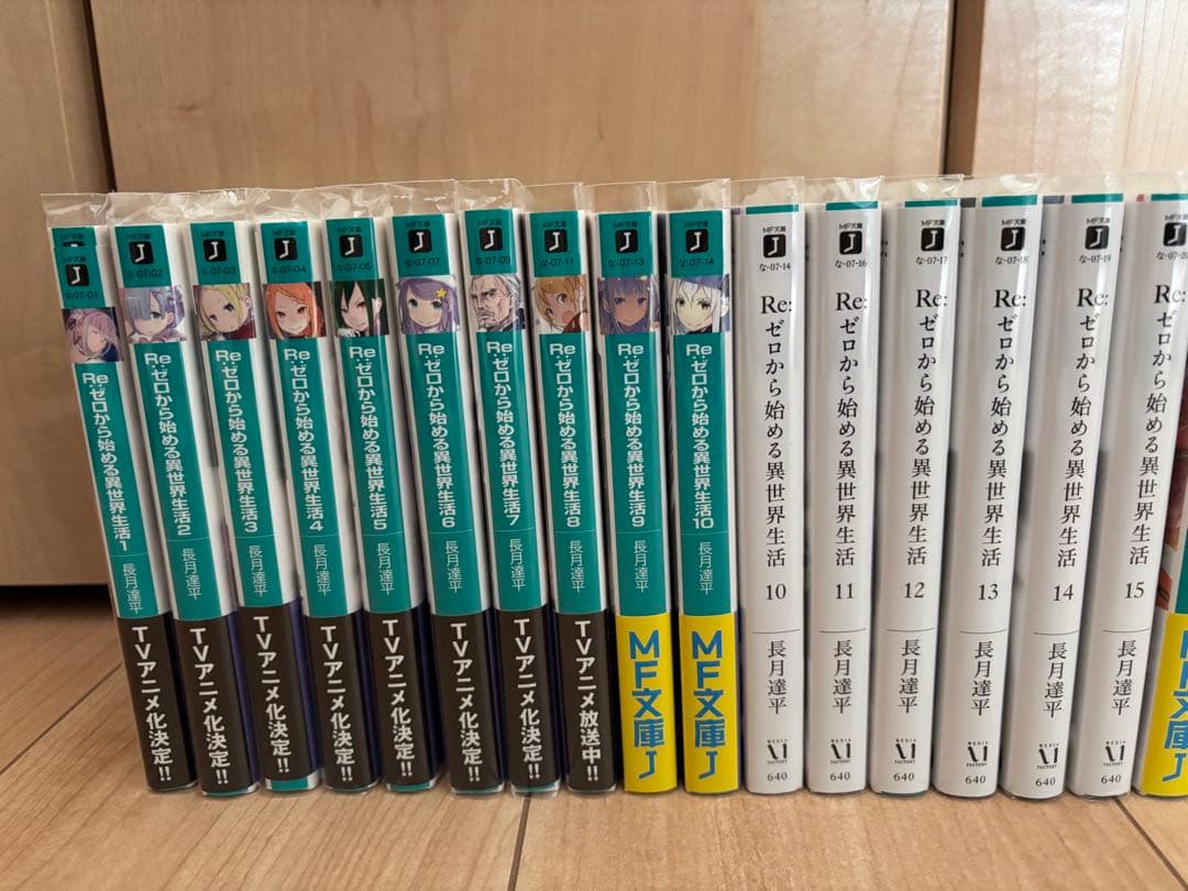 【ブックフィルム付き】Re:ゼロから始める異世界生活　1-26巻＋Ex1-4