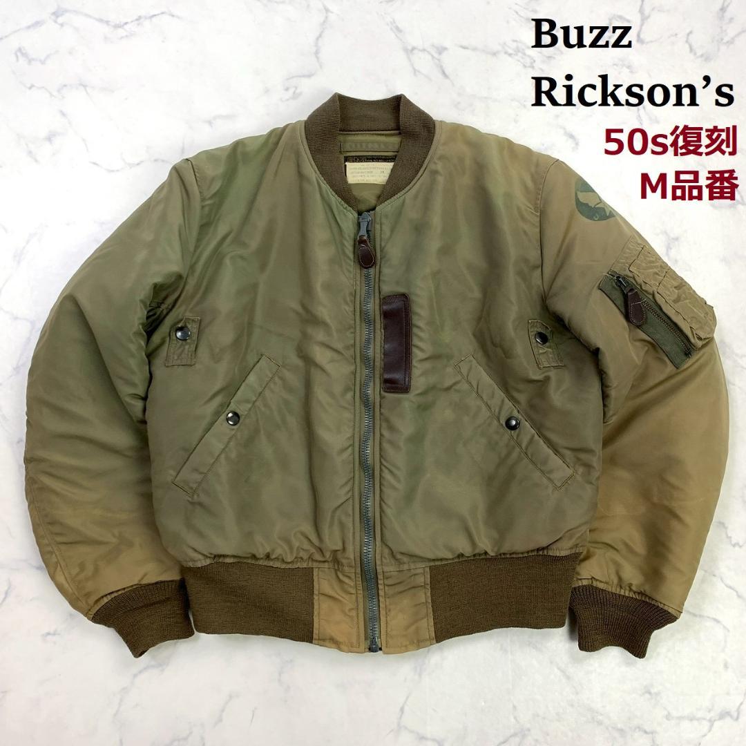 希少M品番★50s復刻 バズリクソンズ B-15C MOD 36　D943