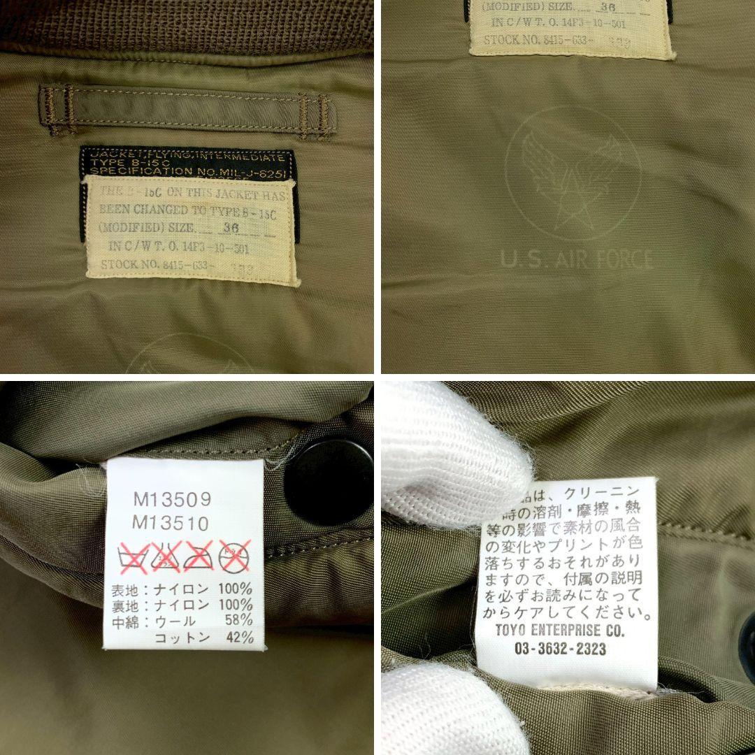 希少M品番★50s復刻 バズリクソンズ B-15C MOD 36　D943