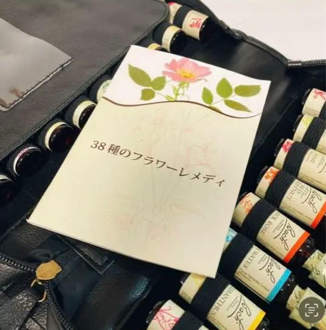 新品　　バッチフラワーレメディのケース　写真追加