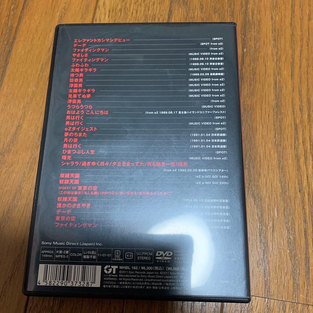 エレカシ　EPIC映像作品集　1988-1994   dvd