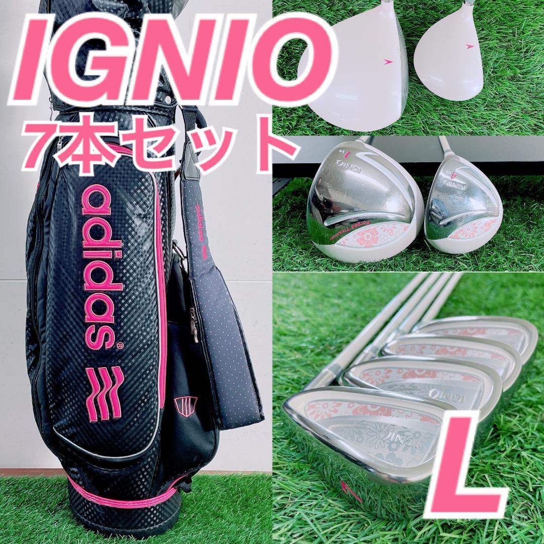 レディースゴルフ イグニオ 即コースデビューセット　7本　N2565