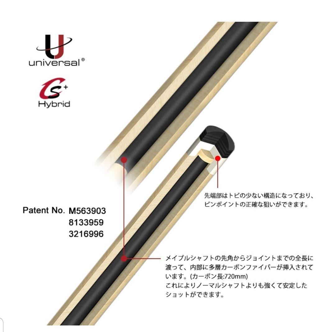 ユニバーサル　CS+ハイブリッドシャフト　ラジアル