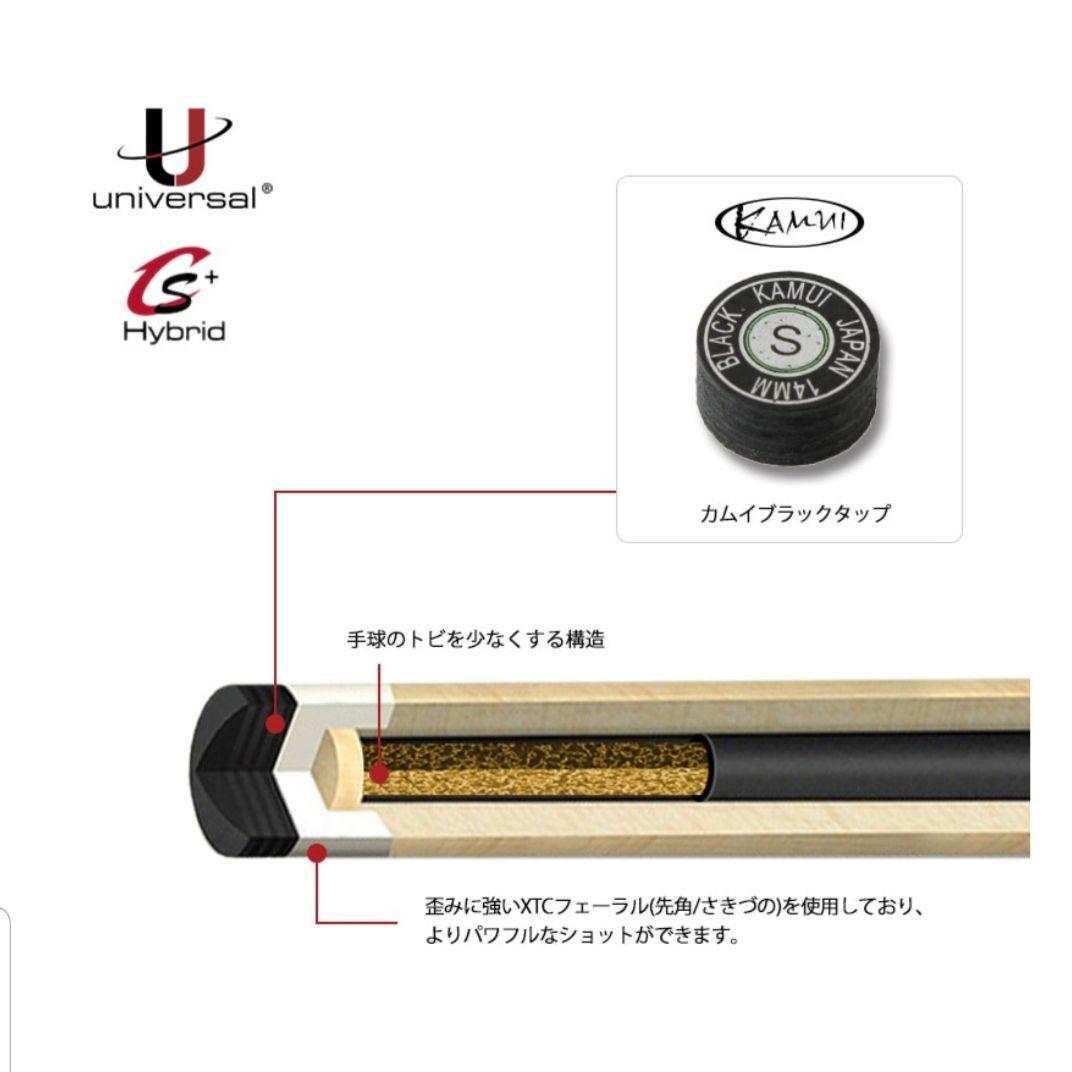 ユニバーサル　CS+ハイブリッドシャフト　ラジアル