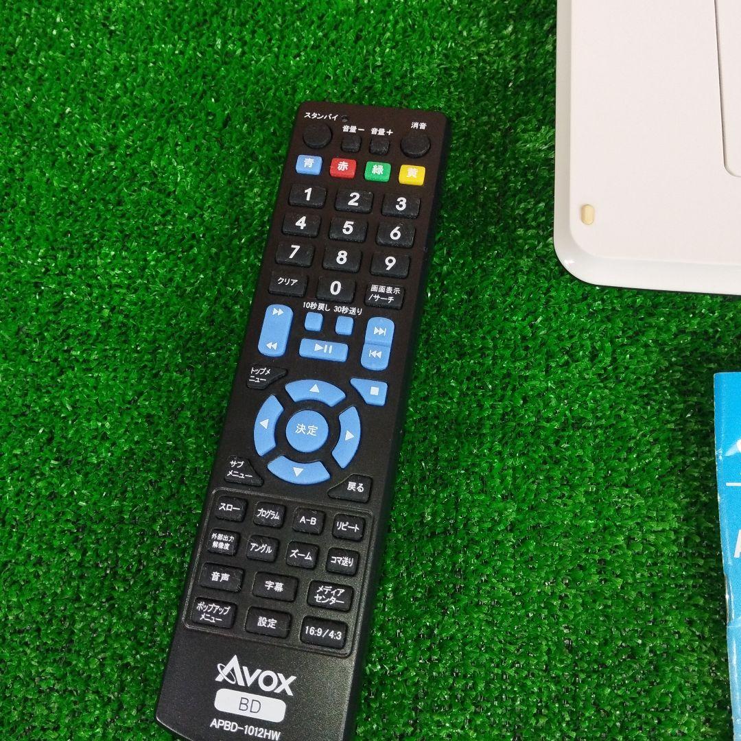 Avoxポータブルブルーレイプレーヤー APBD-1012WH