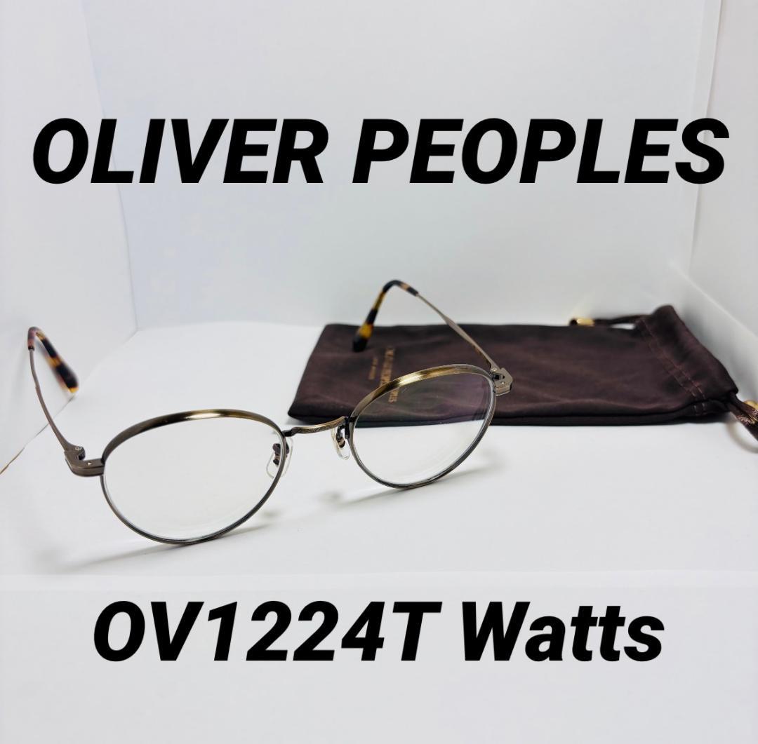◆OLIVER PEOPLES◆OV1124T◆Watts◆美品◆