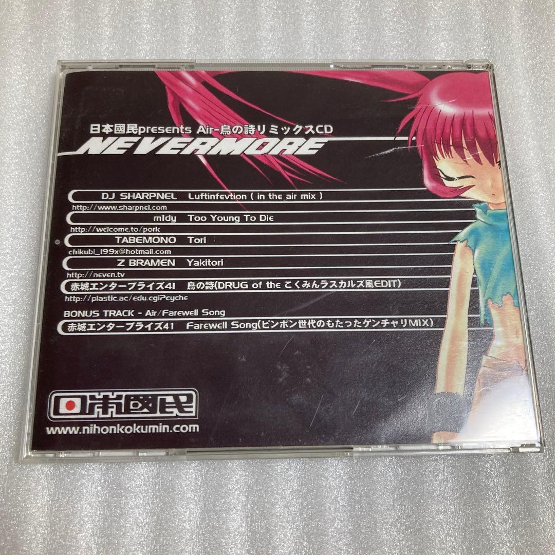 日本國民 NEVERMORE ver. 0.50