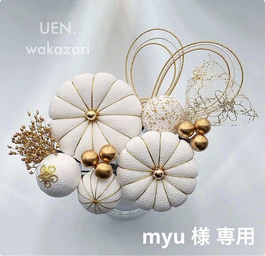 No.98 つまみ細工髪飾り成人式髪飾り卒業式髪飾り 七五三髪飾り 玉かんざし