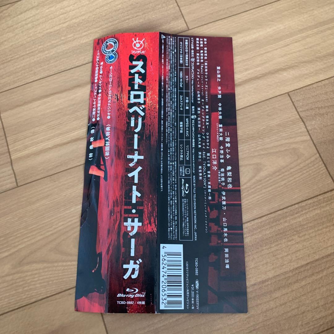 ストロベリーナイト・サーガ Blu-ray BOX〈4枚組〉