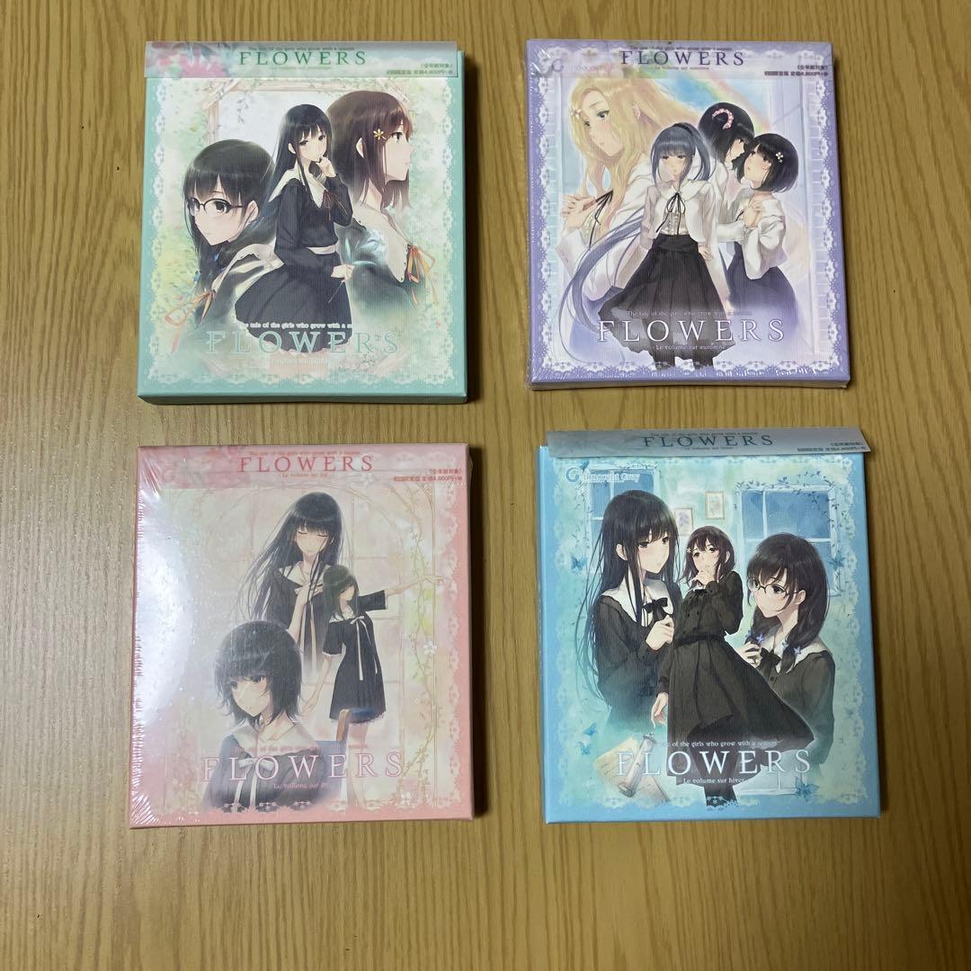 FLOWERS 初回限定版 全4タイトルセット(夏、秋編新品）