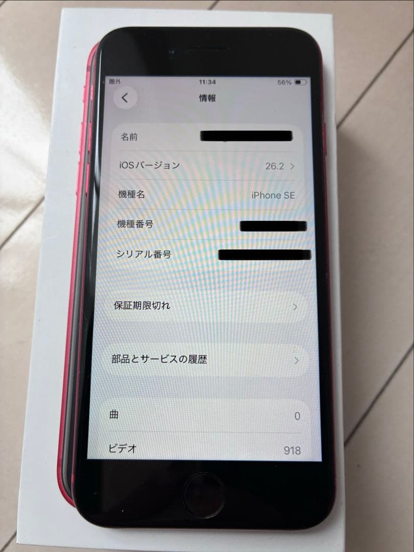iPhone SE2 256GB SIMフリー RED