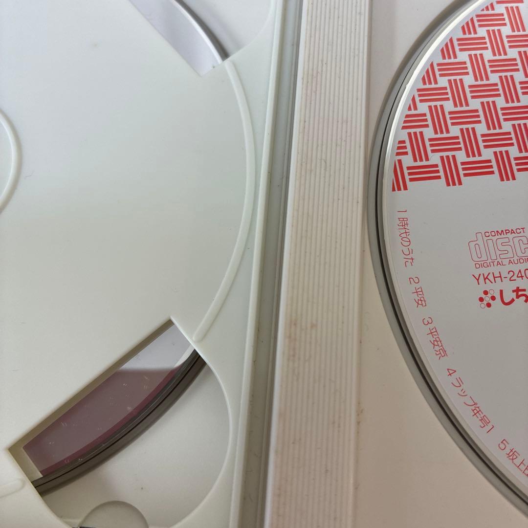 れきし探訪　しちだ　CD3セット