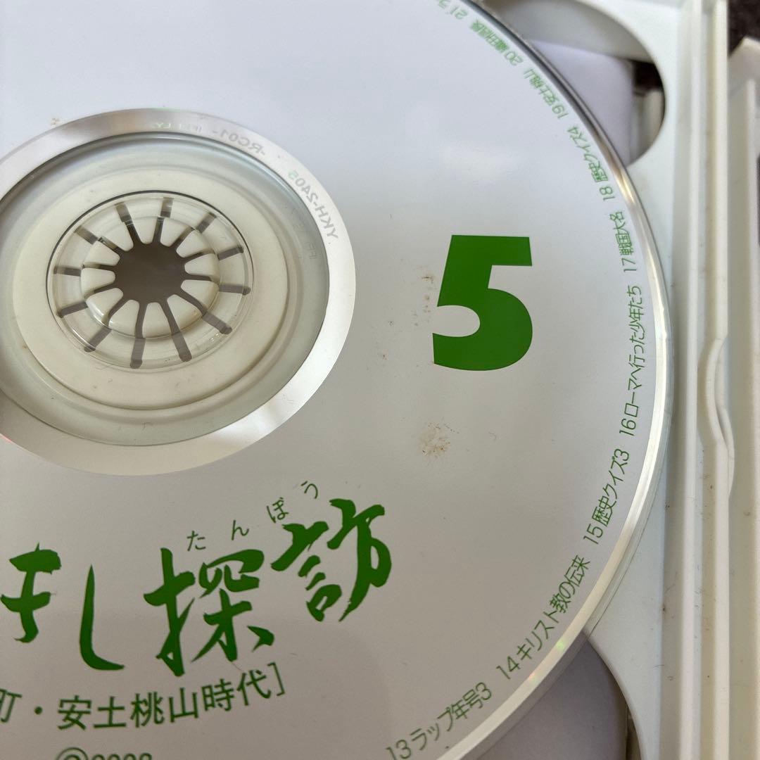 れきし探訪　しちだ　CD3セット