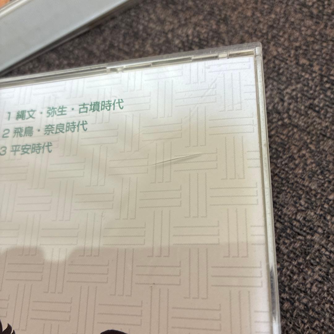 れきし探訪　しちだ　CD3セット