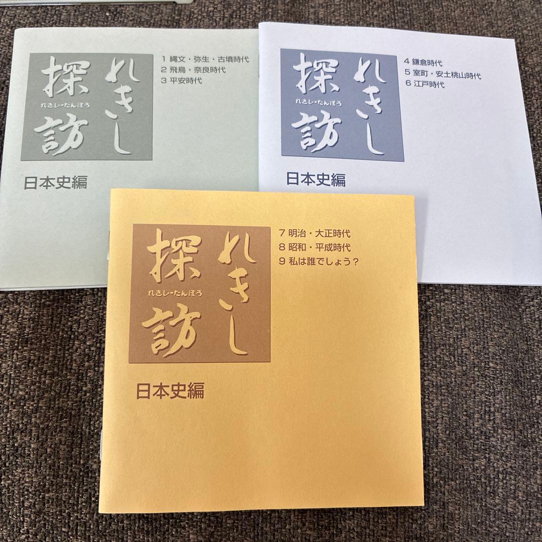 れきし探訪　しちだ　CD3セット