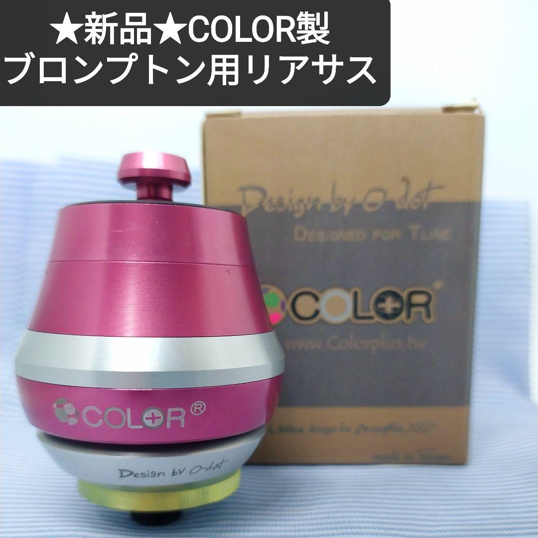 ★新品★O-dot COLOR plusブロンプトン用リアサスペンション ピンク