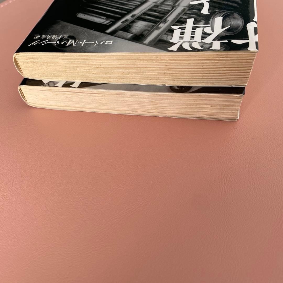 禅とオートバイ修理技術 上下巻