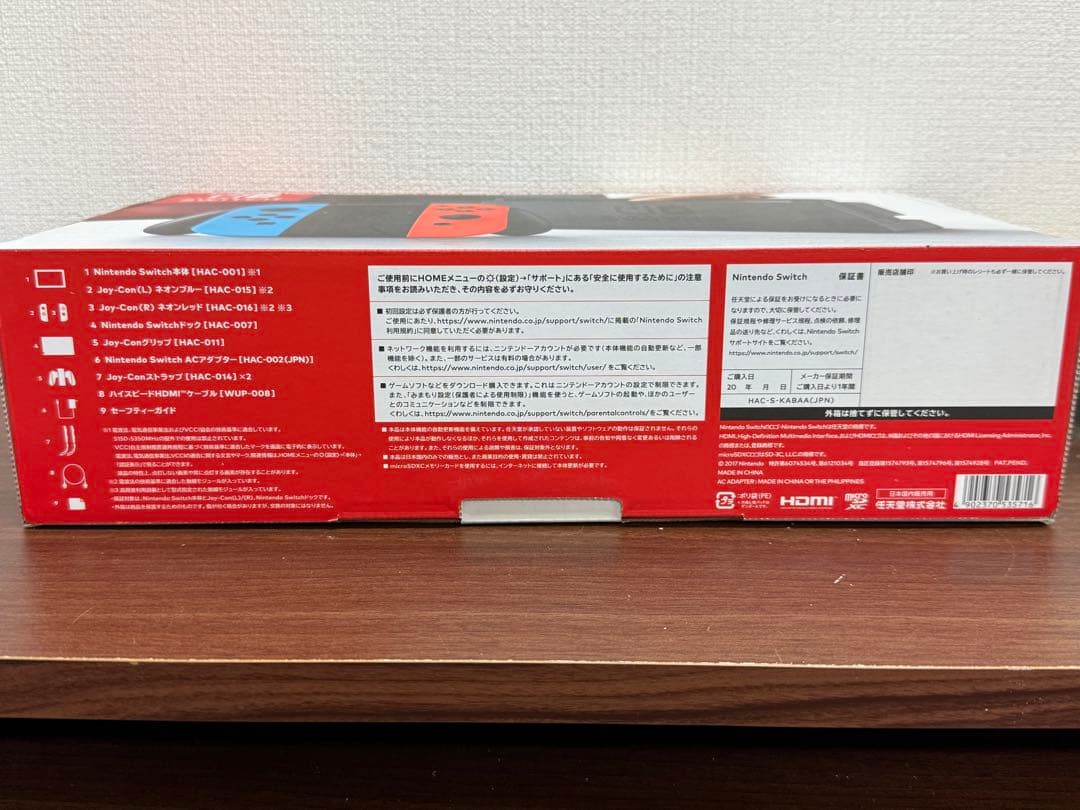 【送料込み】通電確認済み★任天堂　switch Nintendo