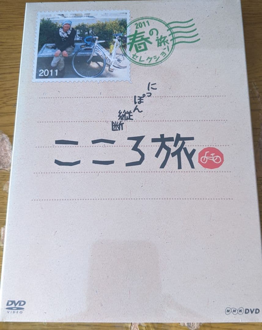 にっぽん縦断こころ旅　2011春の旅コレクション