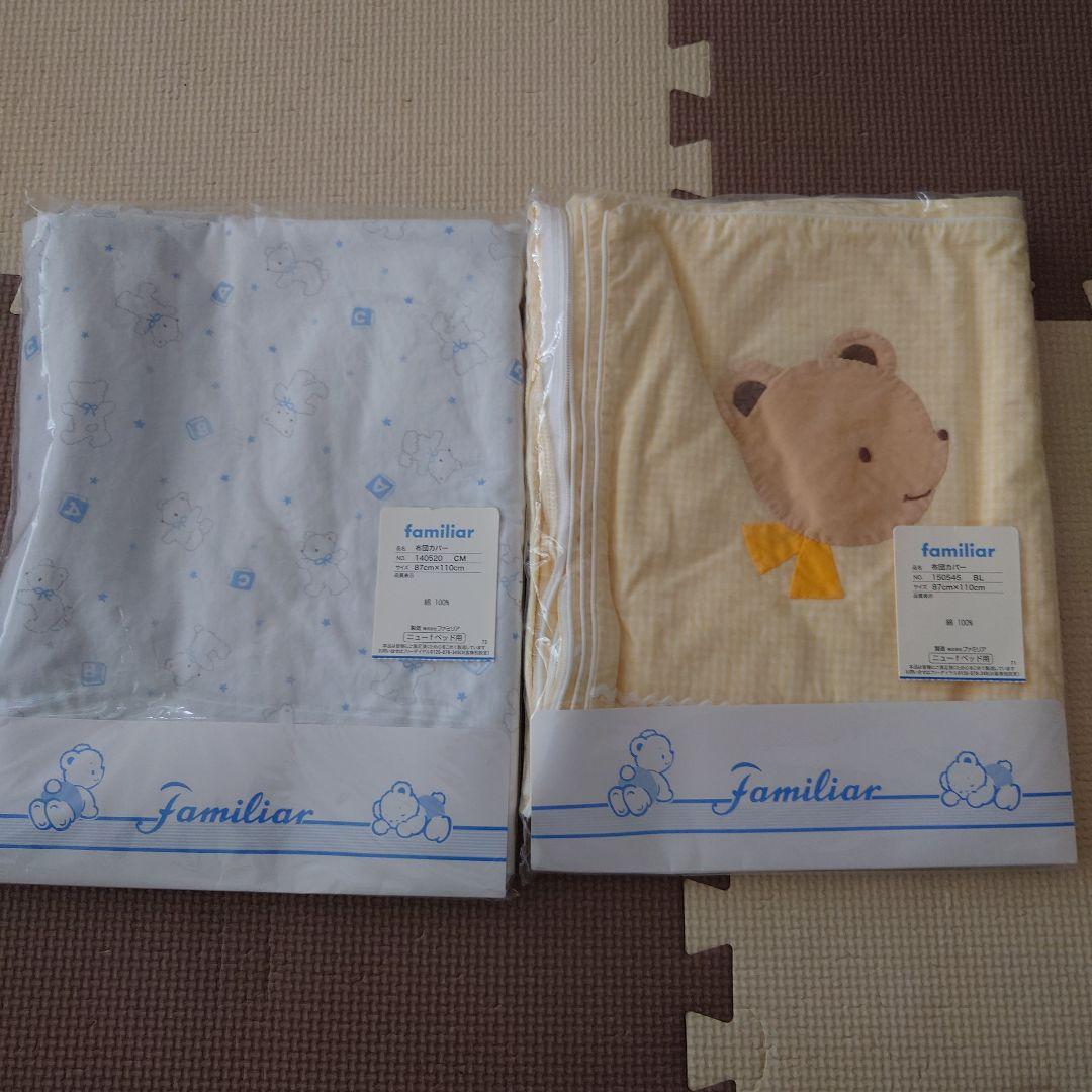 ファミリア ベビー布団8点セット