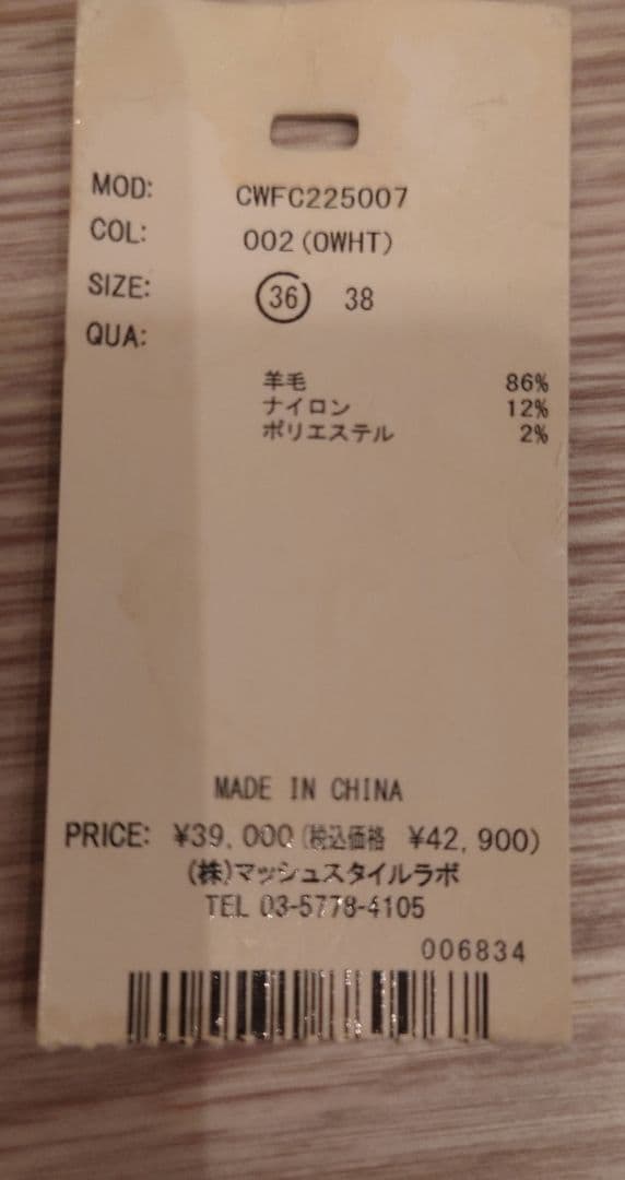 CELFORDセルフォードのフーディマーメードリバーコート