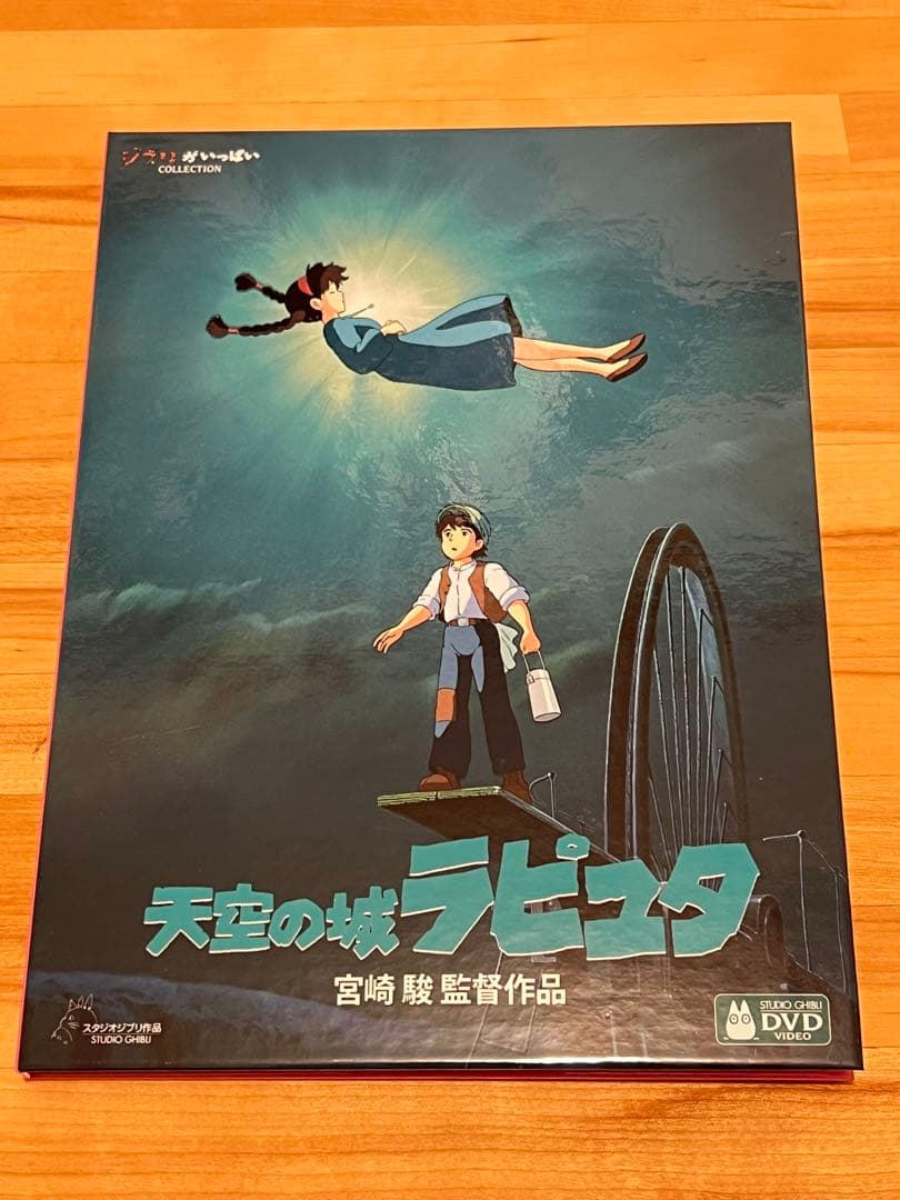 宮崎駿監督作品集 DVD 全12作品