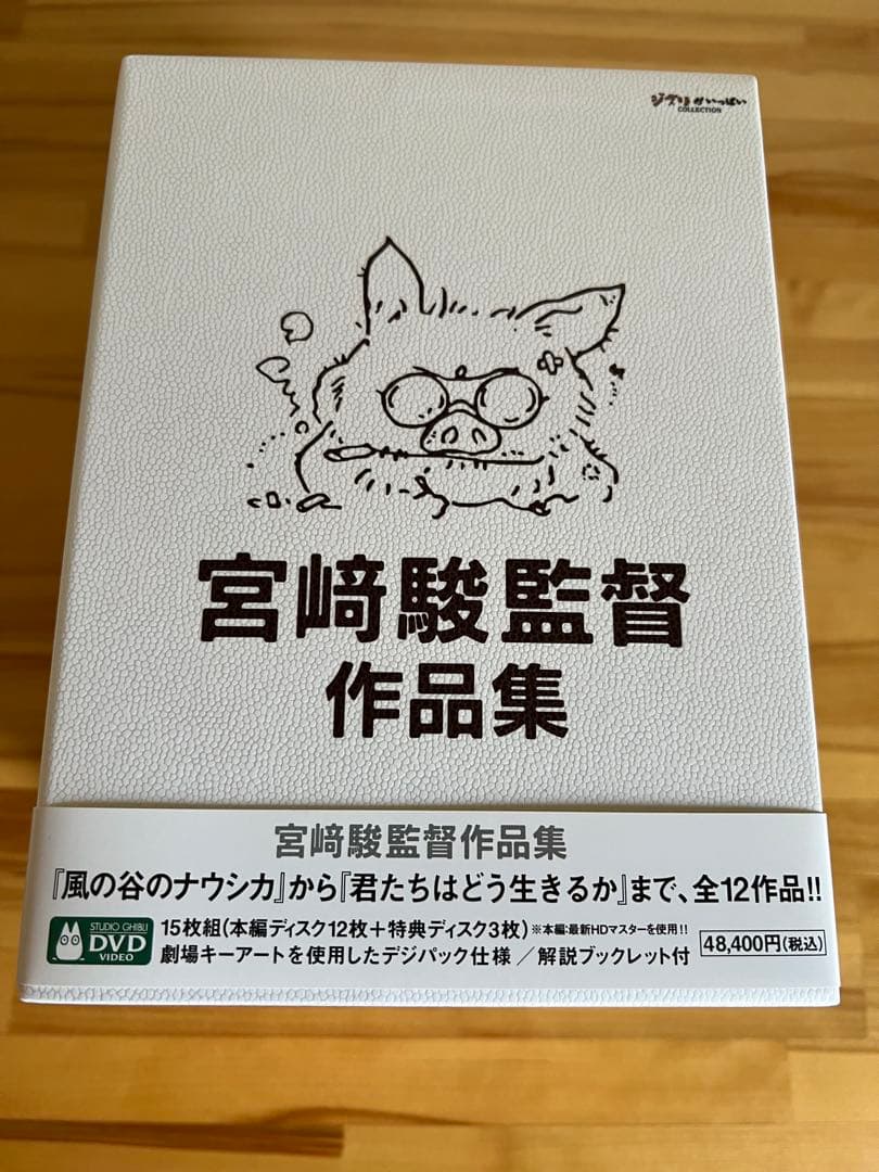 宮崎駿監督作品集 DVD 全12作品
