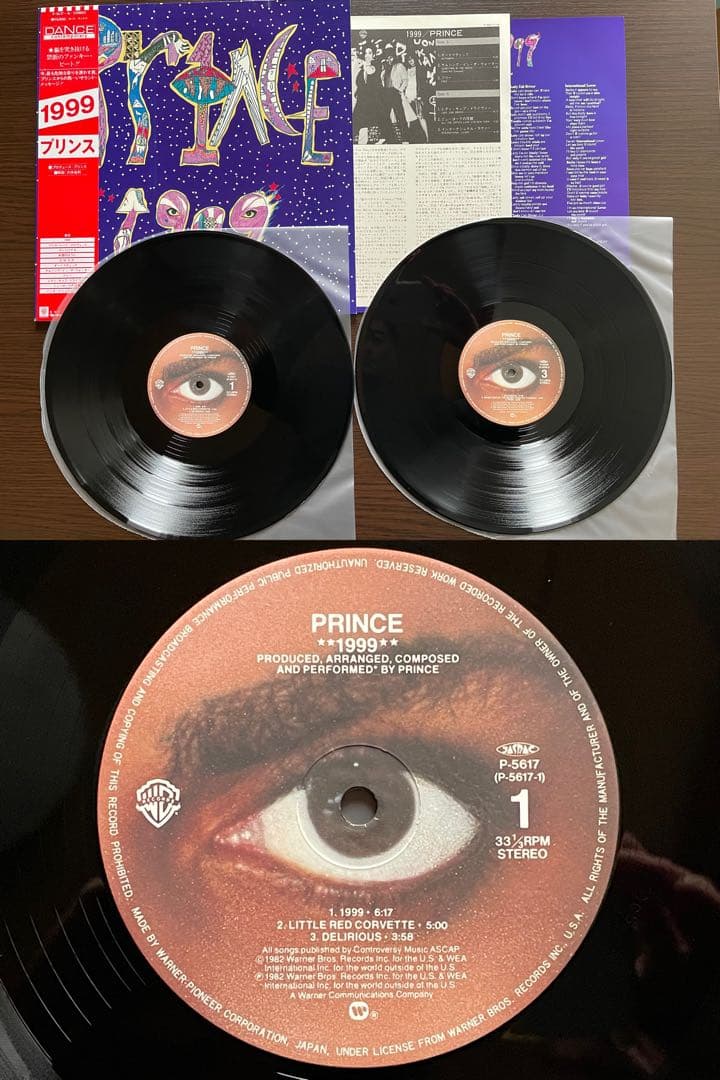 プリンス（PRINCE) / 日本盤 帯付き アルバムセット