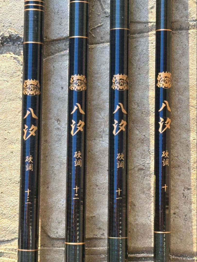 八汐 硬調 10尺 11尺 12尺 13尺　4本まとめ　ヘラ竿 ヘラブナ