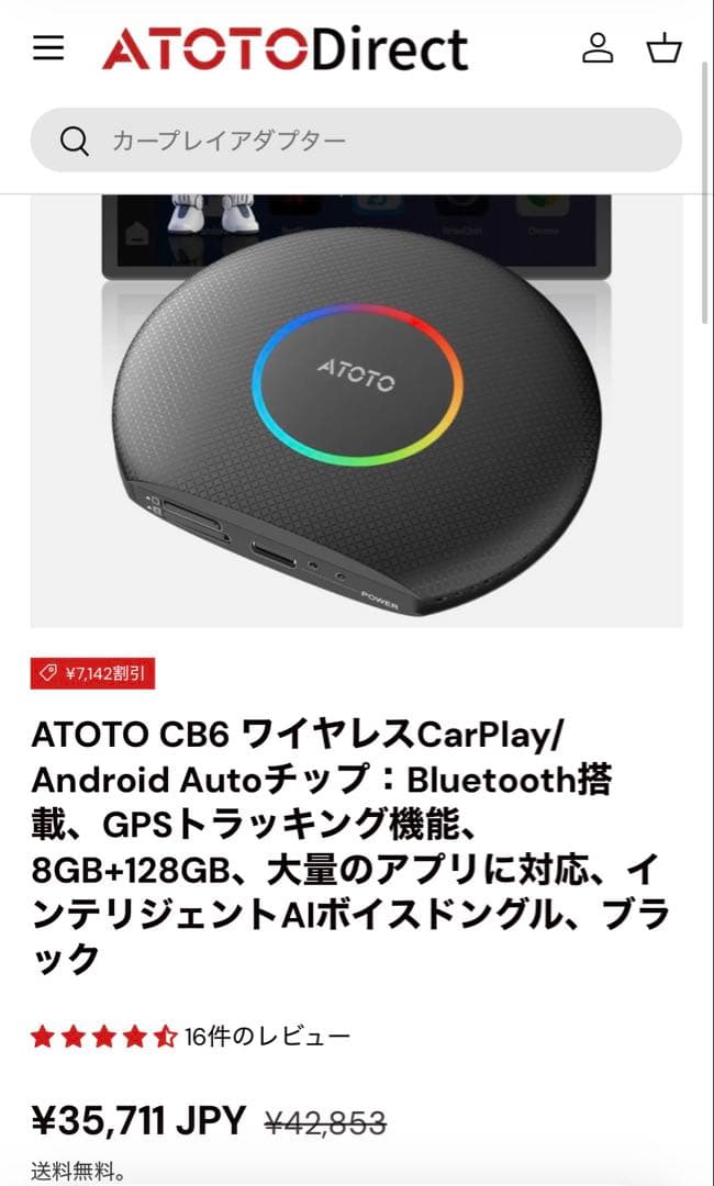 ATOTO CB6 ワイヤレスCarPlay/ 8GB+128GB AI Box