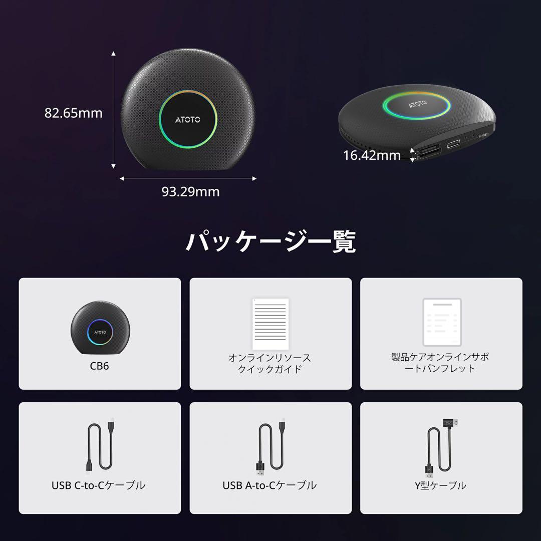 ATOTO CB6 ワイヤレスCarPlay/ 8GB+128GB AI Box