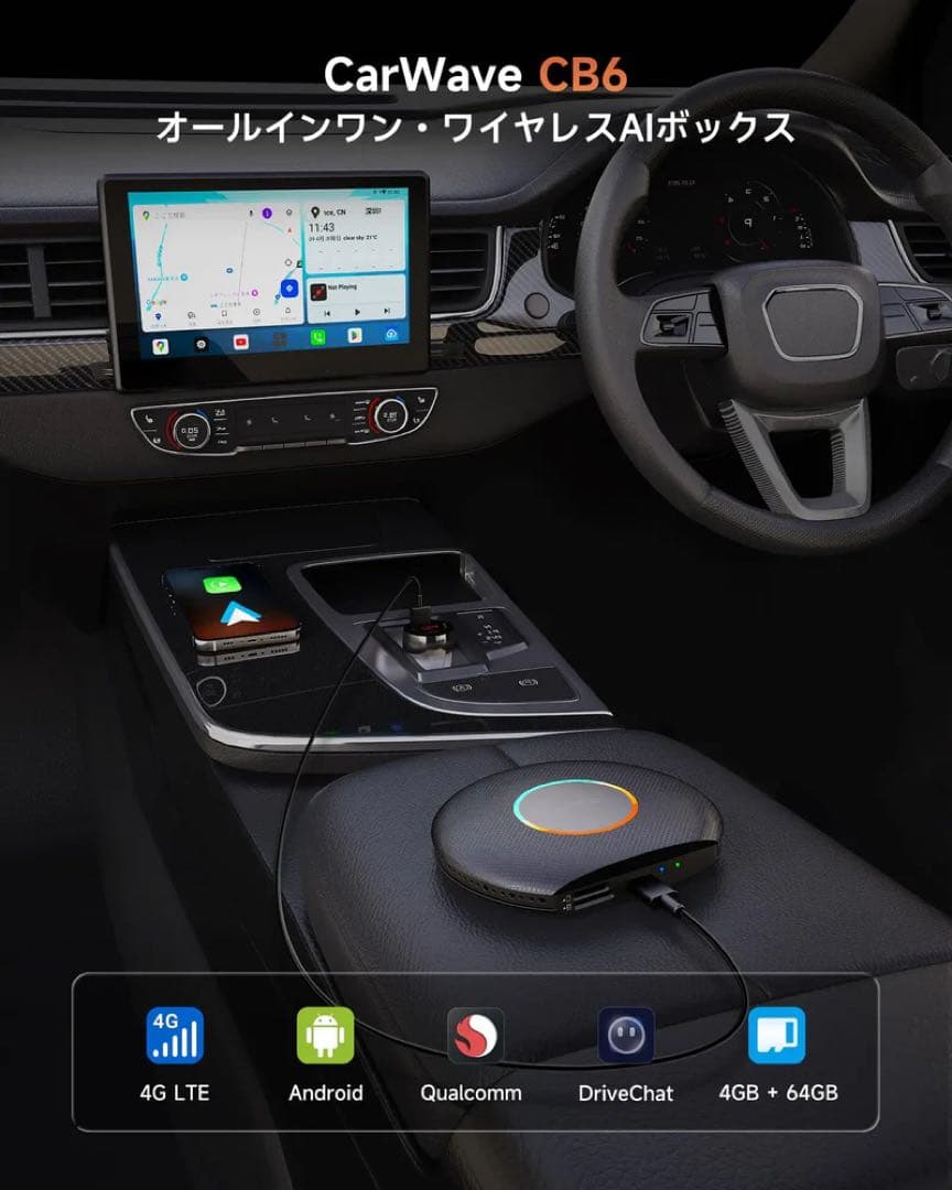ATOTO CB6 ワイヤレスCarPlay/ 8GB+128GB AI Box