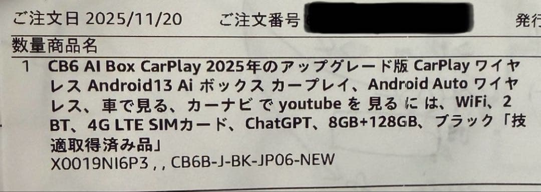 ATOTO CB6 ワイヤレスCarPlay/ 8GB+128GB AI Box