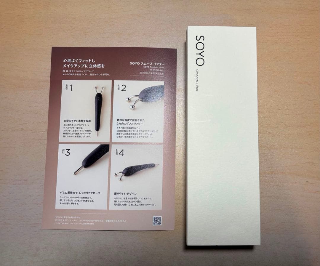 新品未使用 SOYO スムース リフター小田切ヒロ