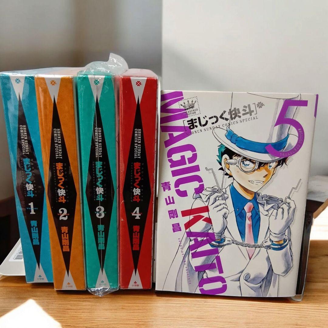 【全巻DVDポストカード付き】まじっく快斗 ～TREASURED EDITION