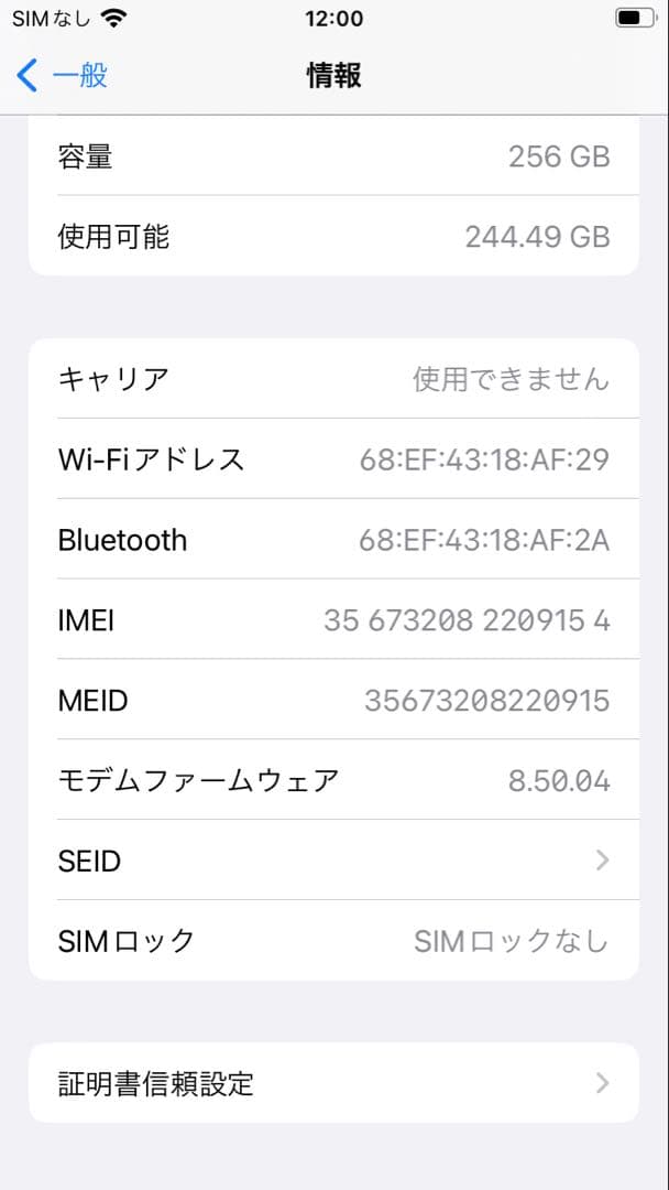 iPhone8 スペースグレイ　256GB