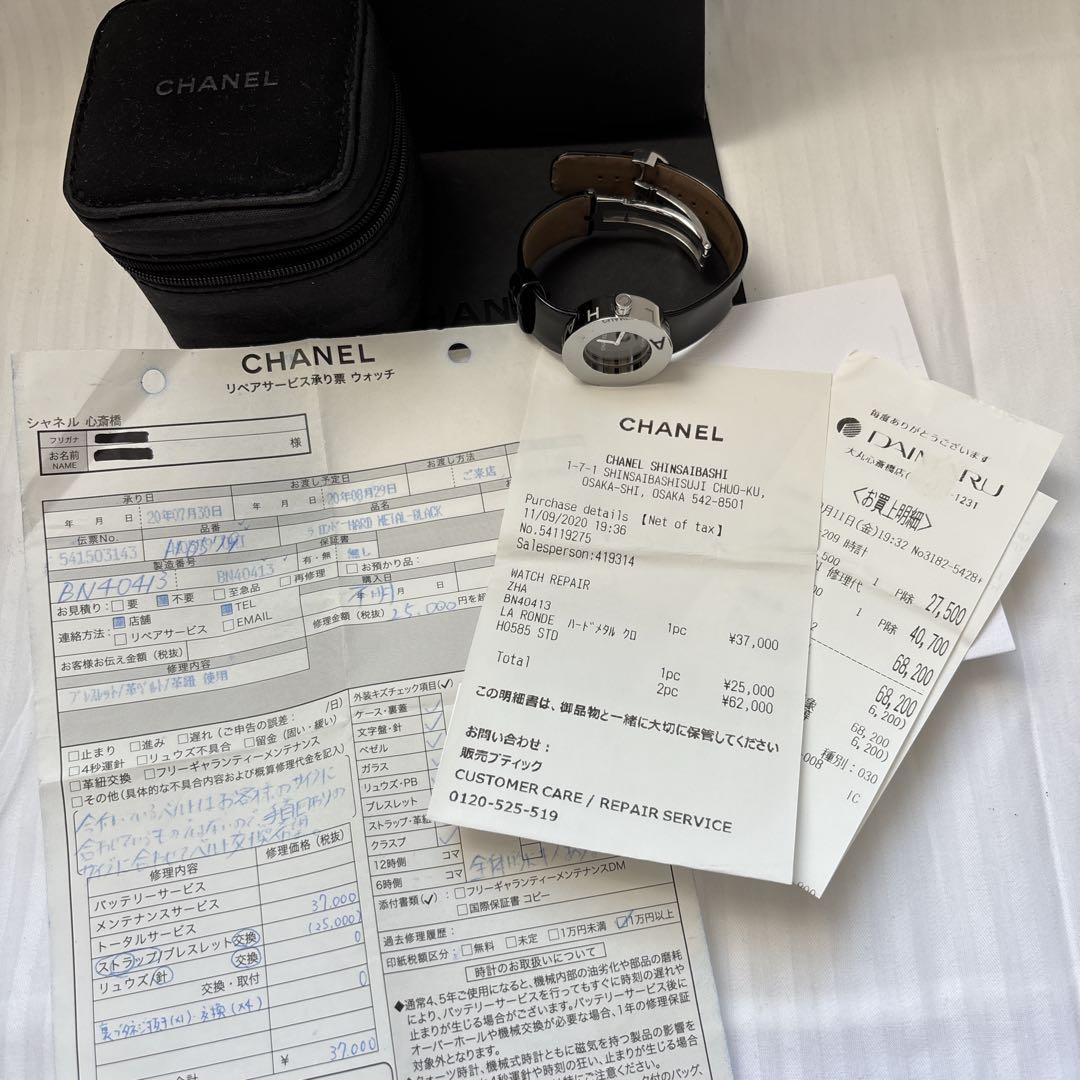 【希少・生産終了モデル】CHANEL シャネル ラ・ロンド 腕時計