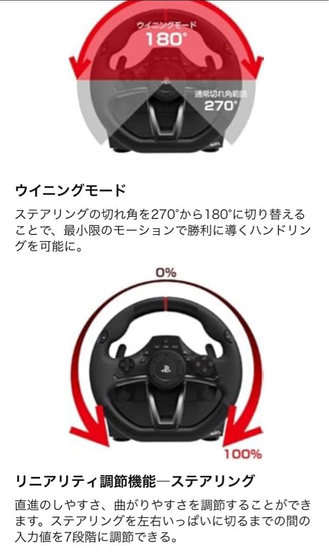 美品　レーシングホイールエイペックス for PlayStation3/4/PC