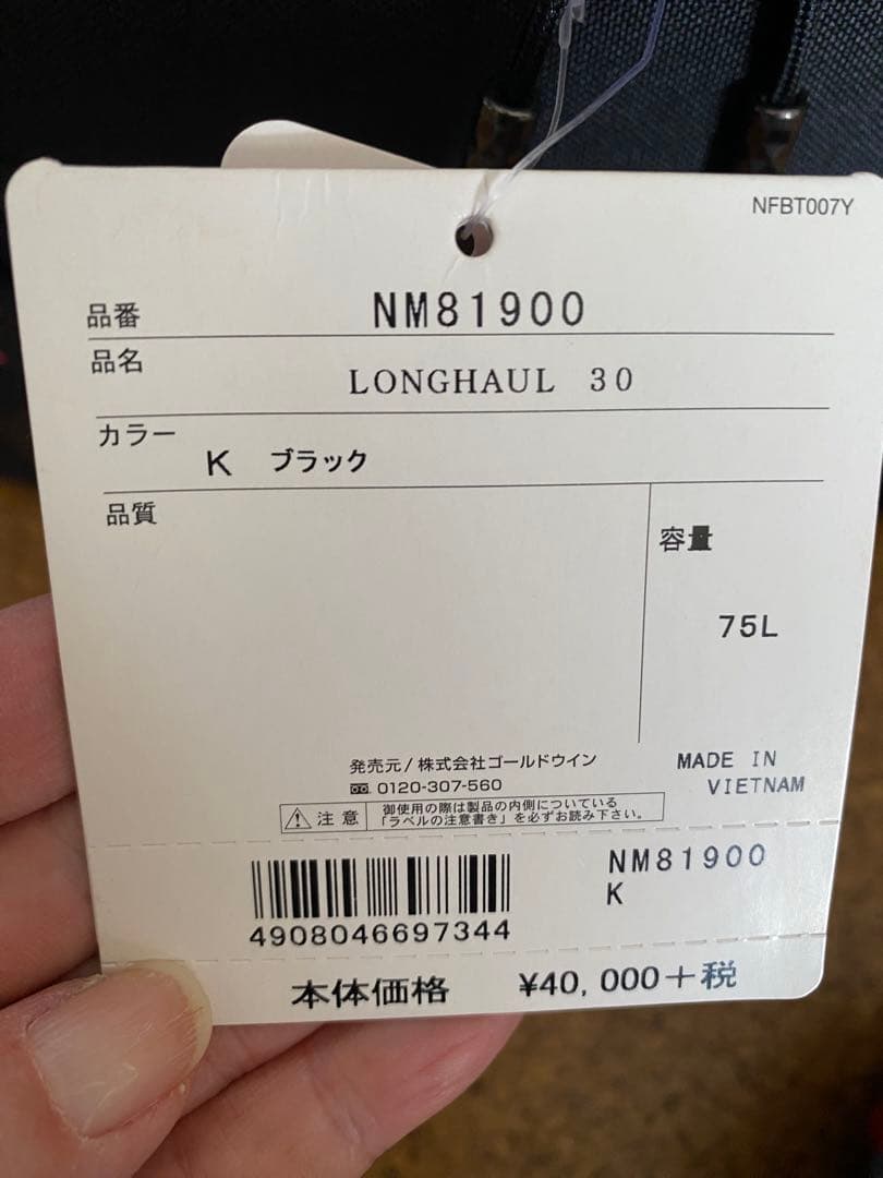 The North Face スノーボードバッグ 大型 ブラック